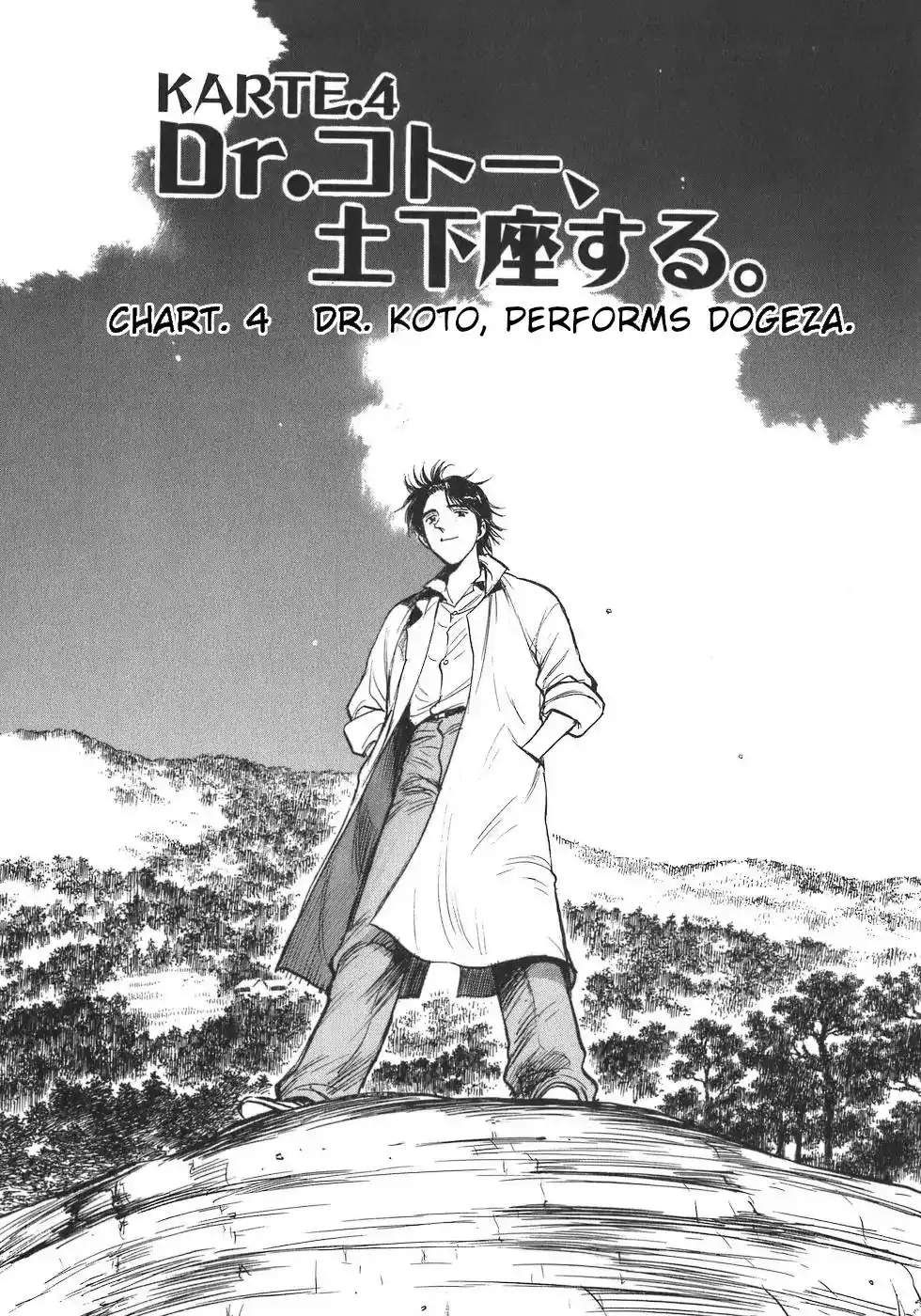 Dr. Koto Shinryoujo Chapter 4 1